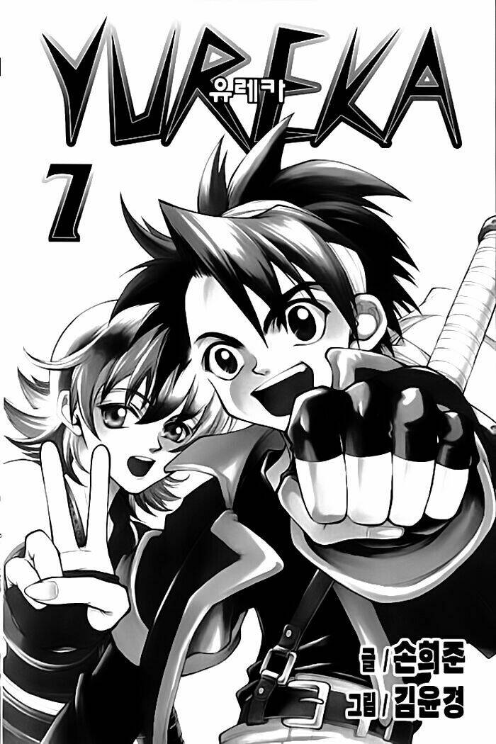 Yureka Lost Saga - Chapter 40 - Page 3