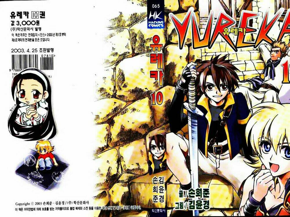 Yureka Lost Saga Chapter 58 - Trang 1