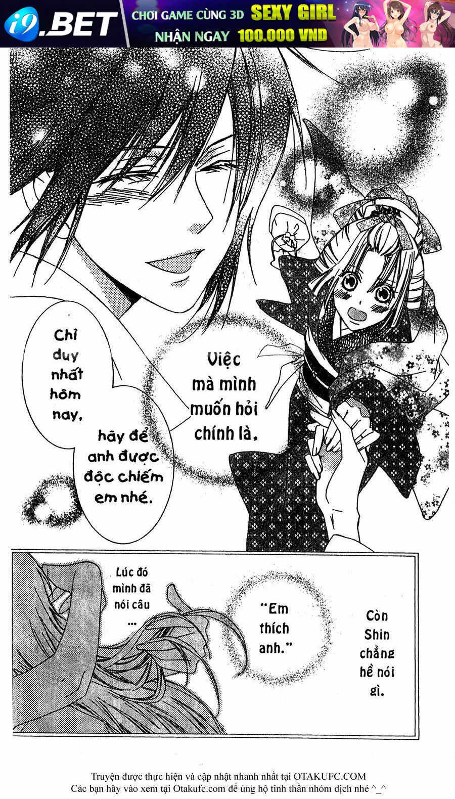 Oiran Girl - Chapter 18 - Page 12