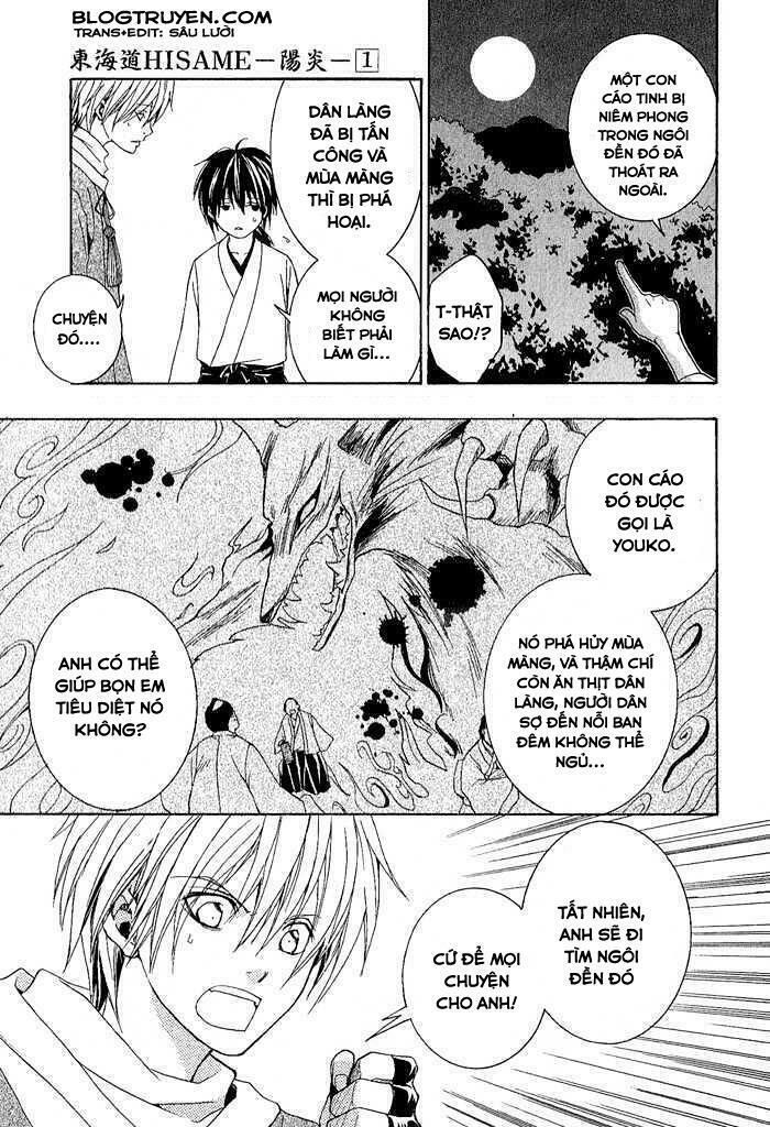 Toukaidou HISAME kagerou - Chapter 1 - Page 11