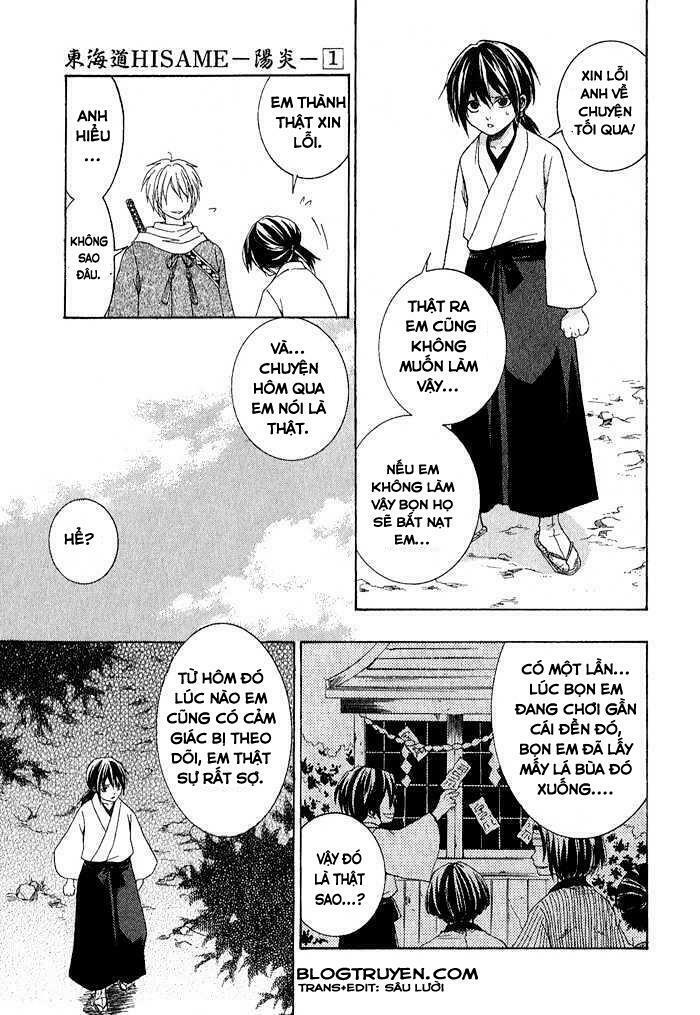 Toukaidou HISAME kagerou - Chapter 1 - Page 17