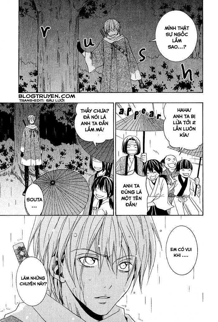 Toukaidou HISAME kagerou - Chapter 1 - Page 19