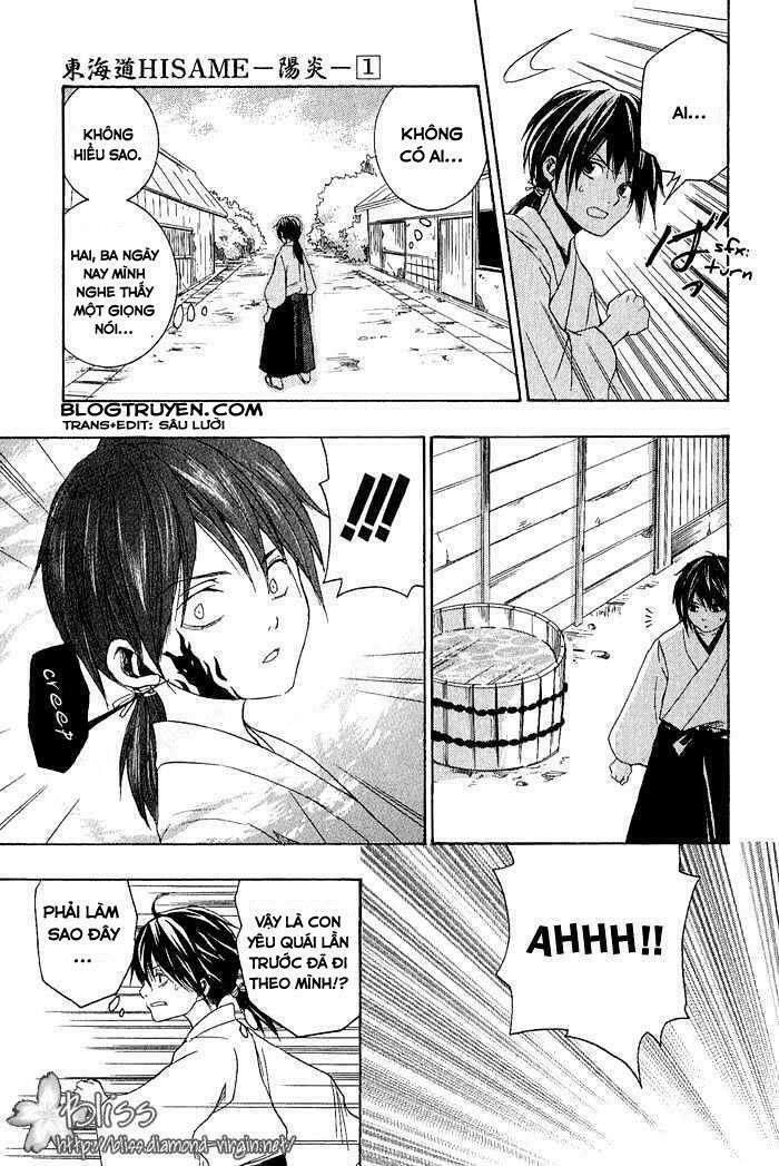 Toukaidou HISAME kagerou - Chapter 1 - Page 27