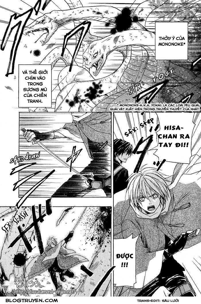 Toukaidou HISAME kagerou - Chapter 1 - Page 5