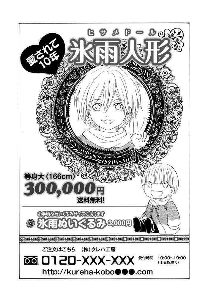 Toukaidou HISAME kagerou - Chapter 10.1 - Page 3