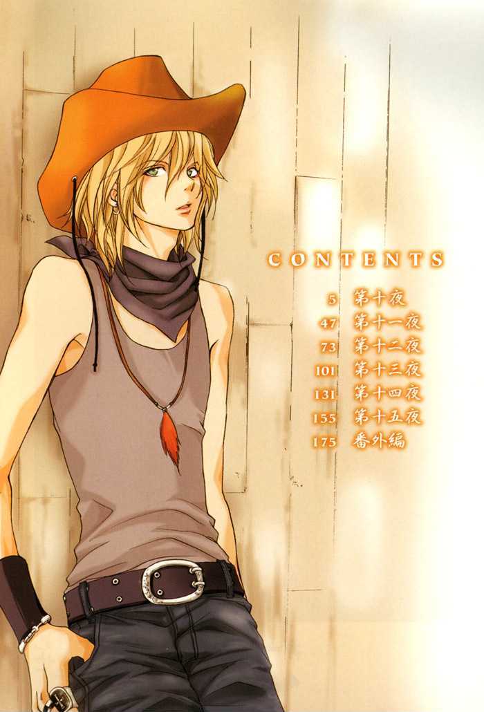 Toukaidou HISAME kagerou - Chapter 10.1 - Page 6