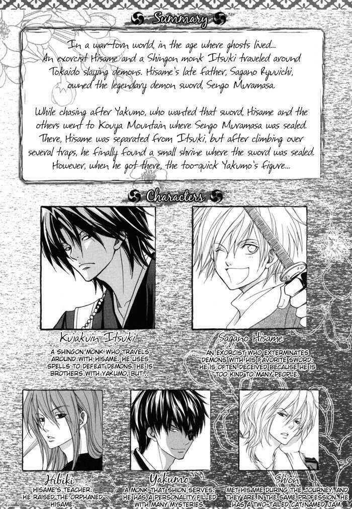 Toukaidou HISAME kagerou - Chapter 10.1 - Page 8