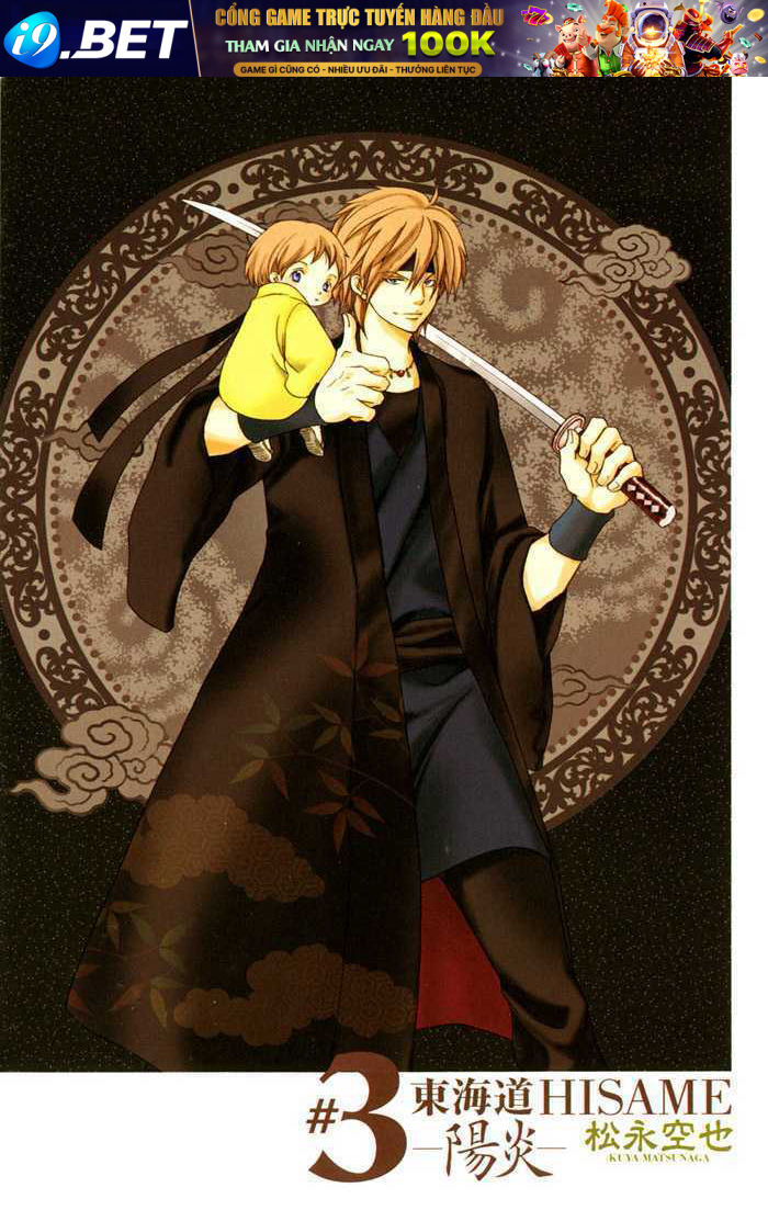 Toukaidou HISAME kagerou - Chapter 10 - Page 33