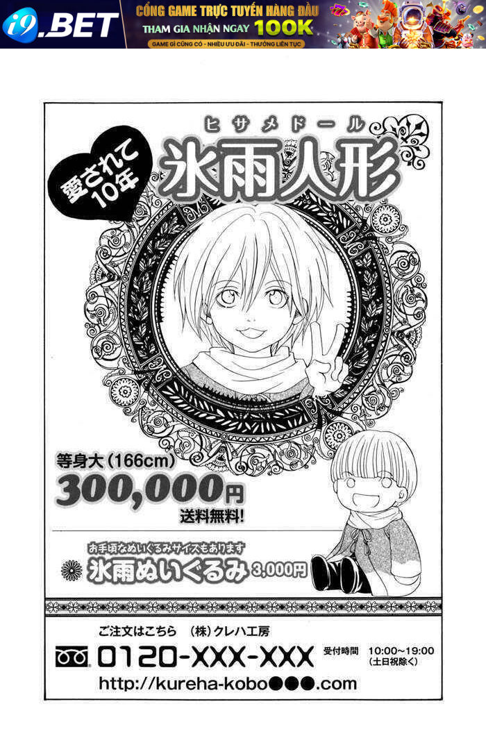 Toukaidou HISAME kagerou - Chapter 10 - Page 3