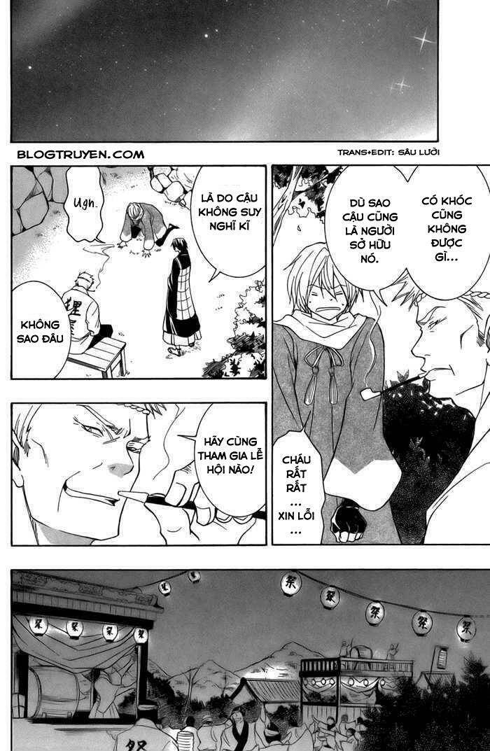 Toukaidou HISAME kagerou - Chapter 11 - Page 22