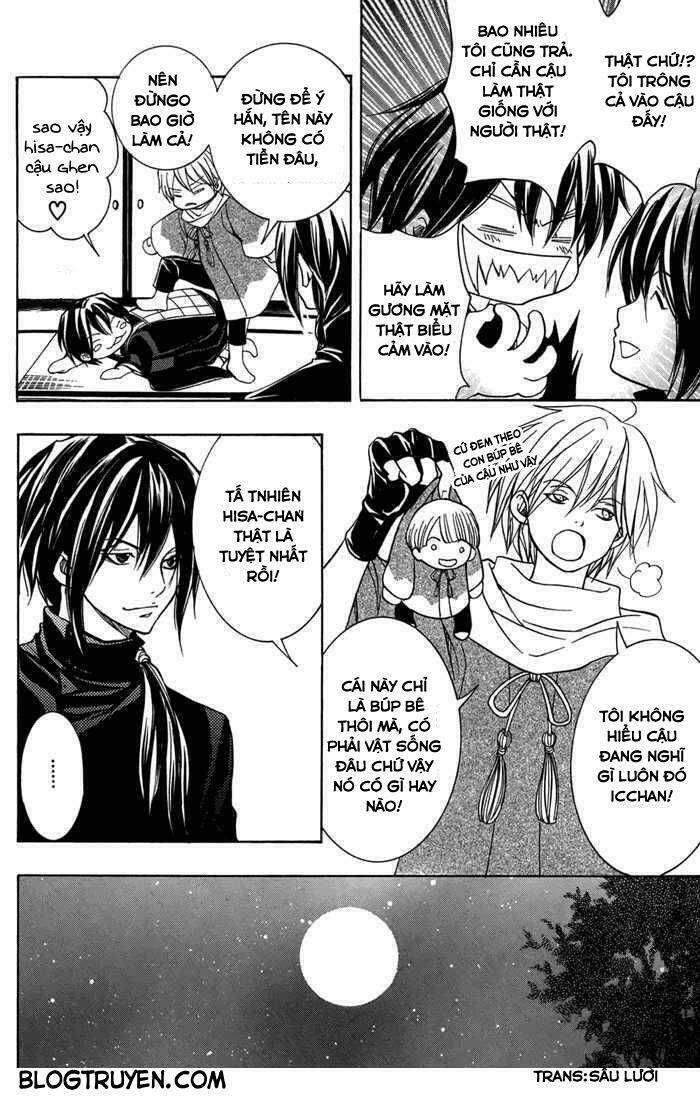 Toukaidou HISAME kagerou - Chapter 13 - Page 16