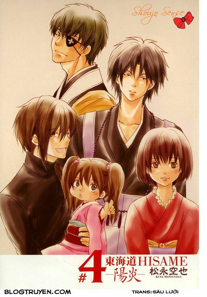 Toukaidou HISAME kagerou - Chapter 16 - Page 5