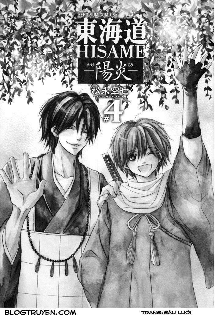 Toukaidou HISAME kagerou - Chapter 16 - Page 7