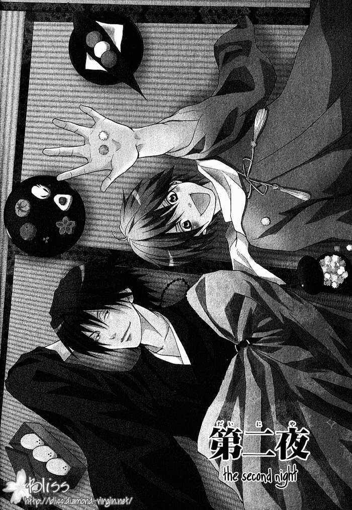 Toukaidou HISAME kagerou - Chapter 2 - Page 4