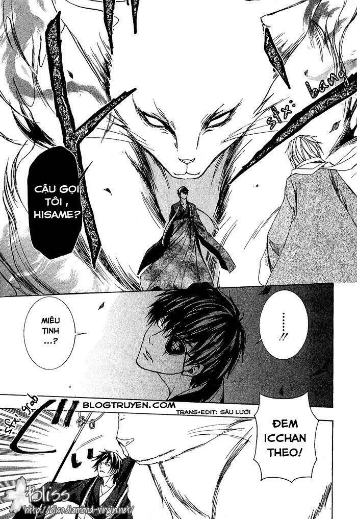 Toukaidou HISAME kagerou - Chapter 3.5 - Page 14