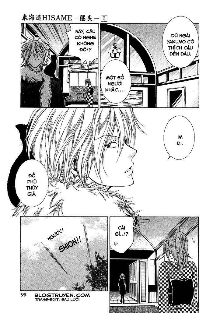 Toukaidou HISAME kagerou - Chapter 3 - Page 15