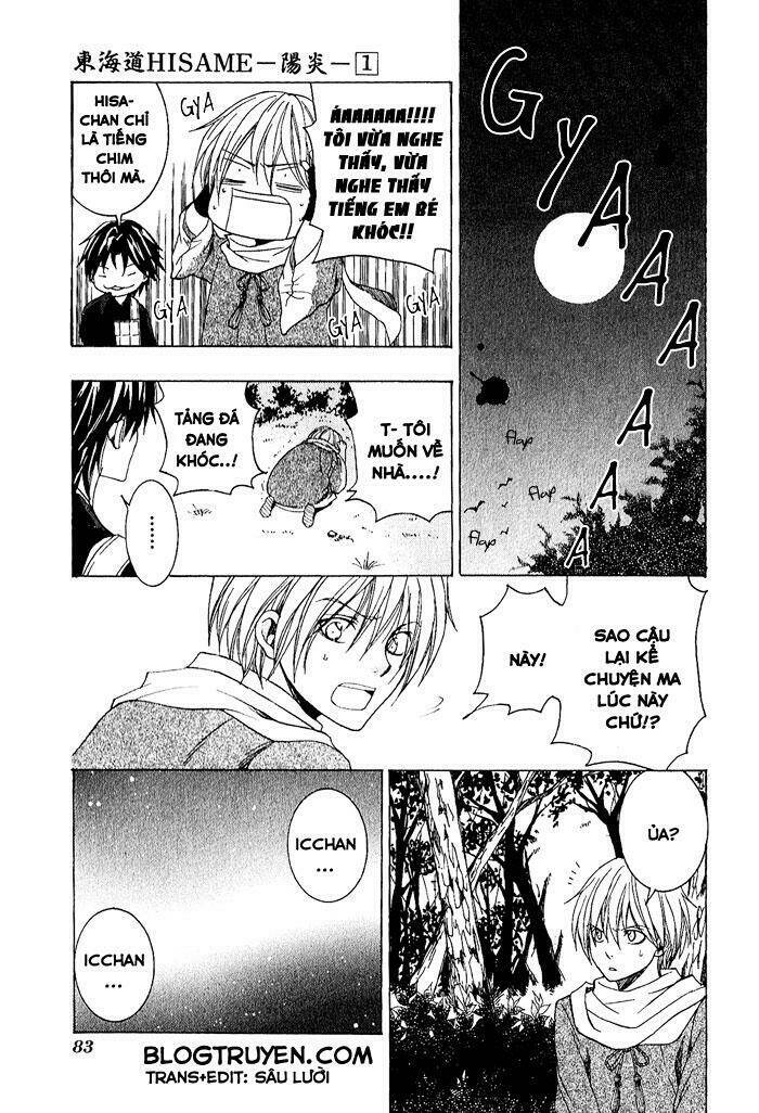 Toukaidou HISAME kagerou - Chapter 3 - Page 3