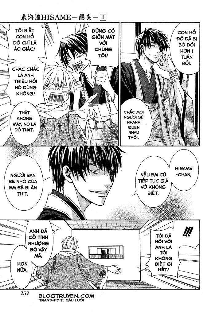 Toukaidou HISAME kagerou - Chapter 4.5 - Page 6