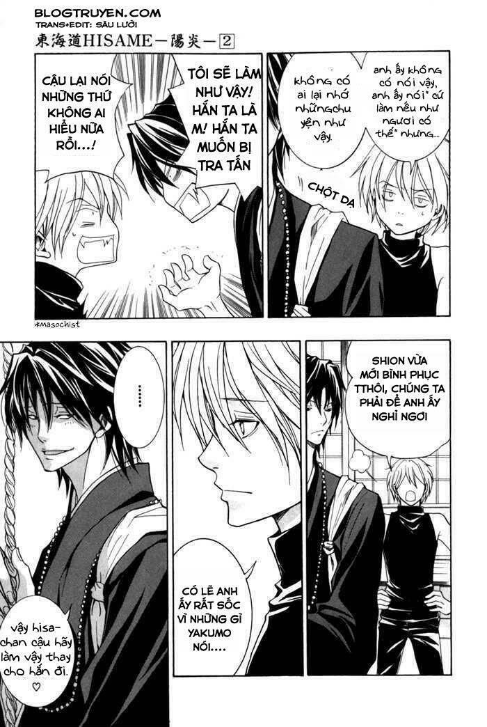 Toukaidou HISAME kagerou - Chapter 6.5 - Page 4