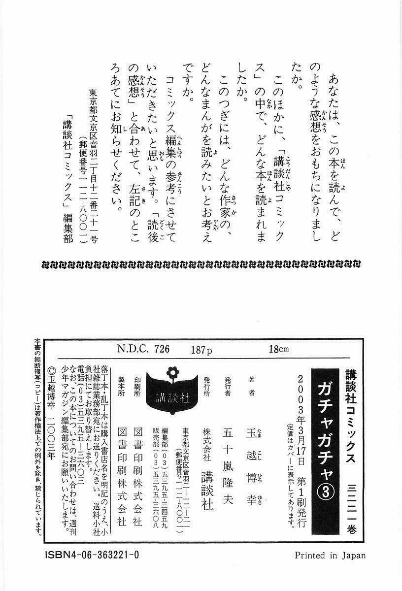 Gacha Gacha Chapter 23 - Trang 24