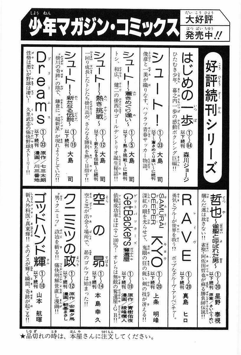 Gacha Gacha Chapter 23 - Trang 25