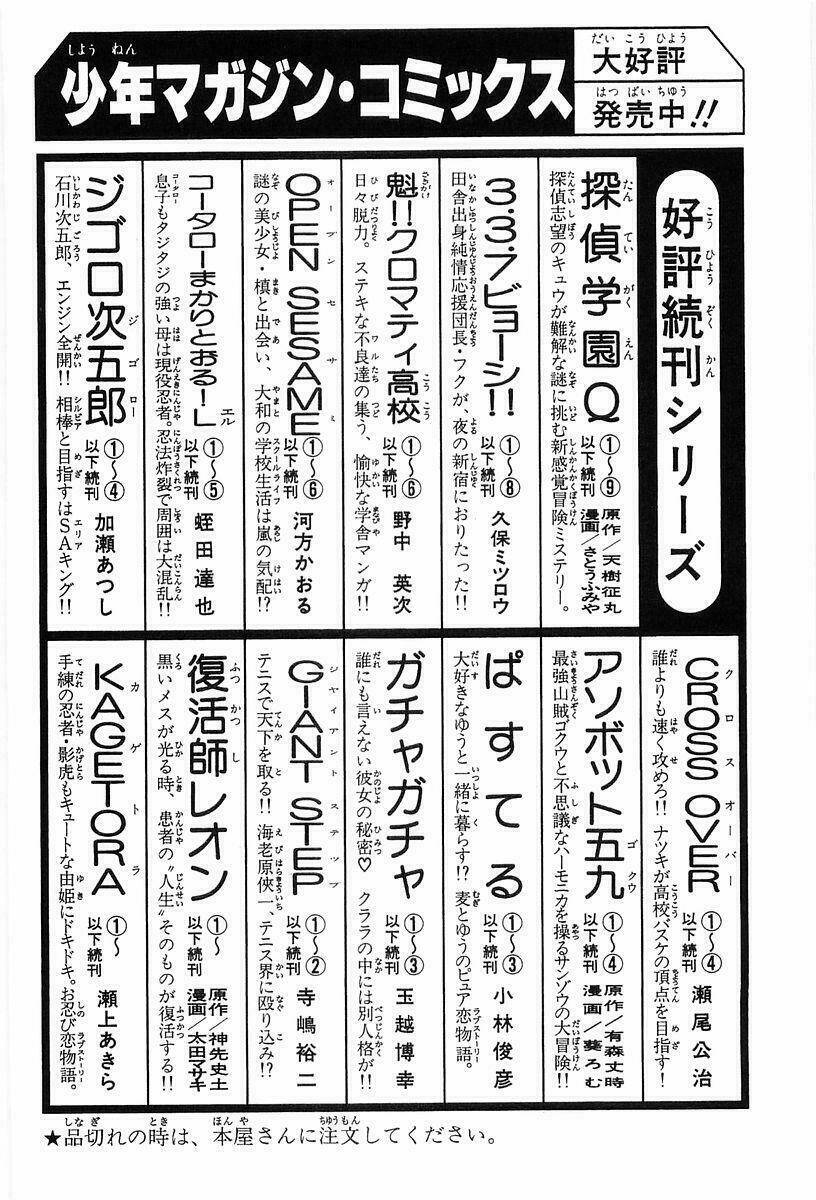 Gacha Gacha Chapter 23 - Trang 26