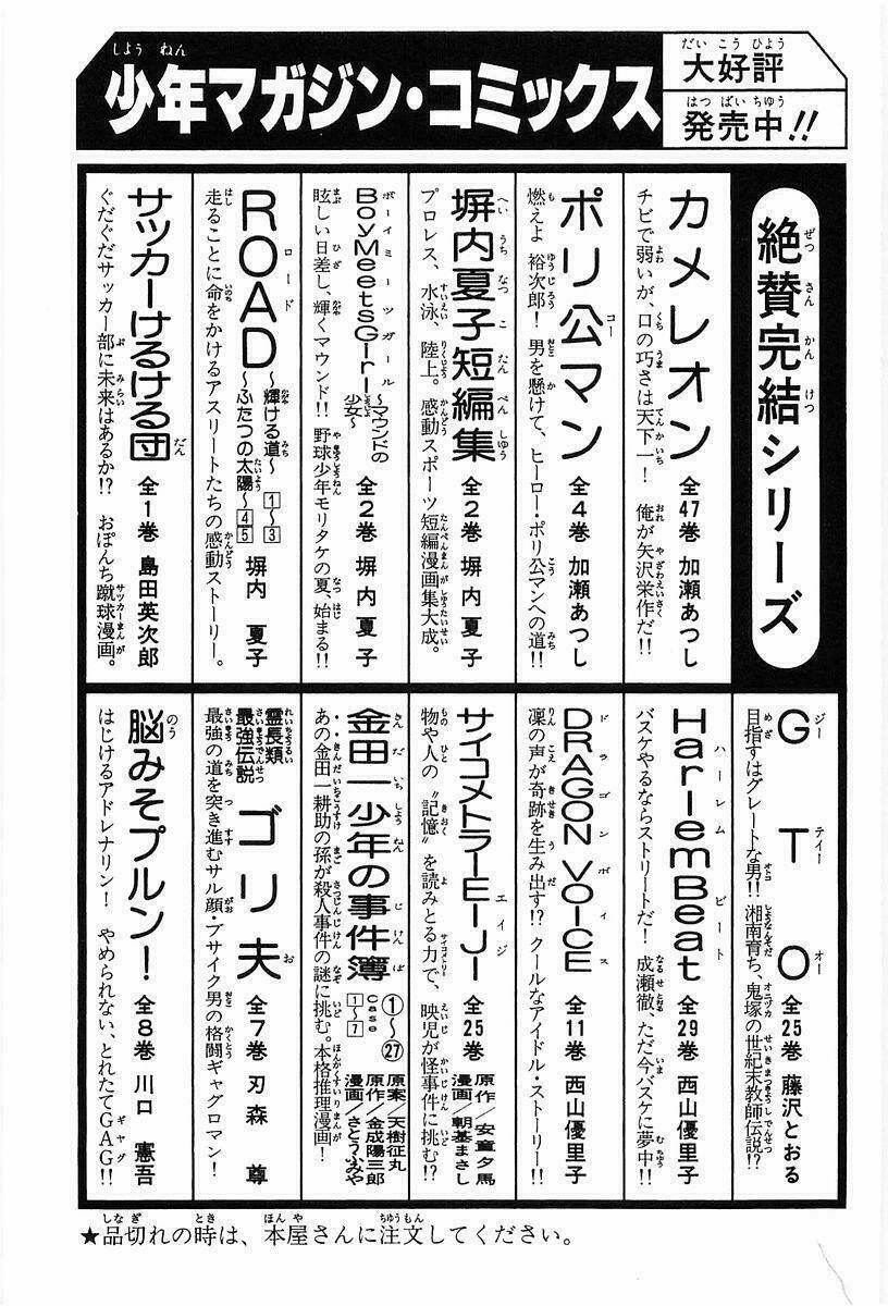 Gacha Gacha Chapter 23 - Trang 27