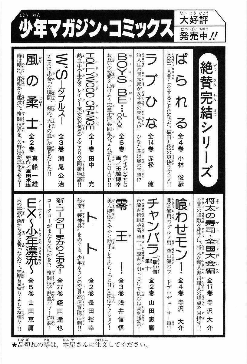 Gacha Gacha Chapter 23 - Trang 28