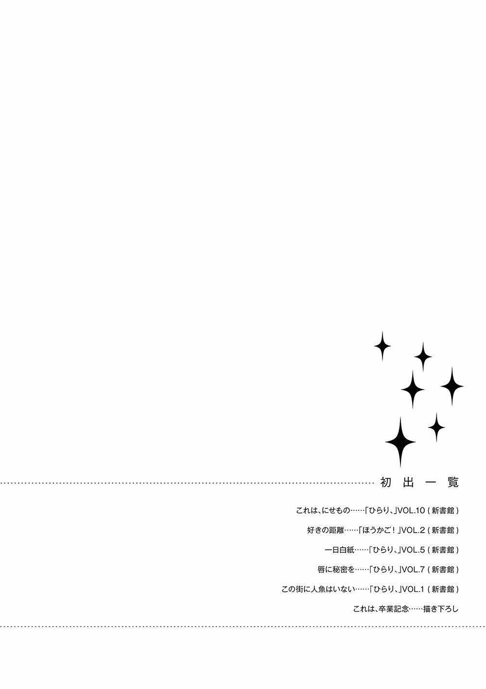 This Is to Remember Us Chapter 1 - Trang 1