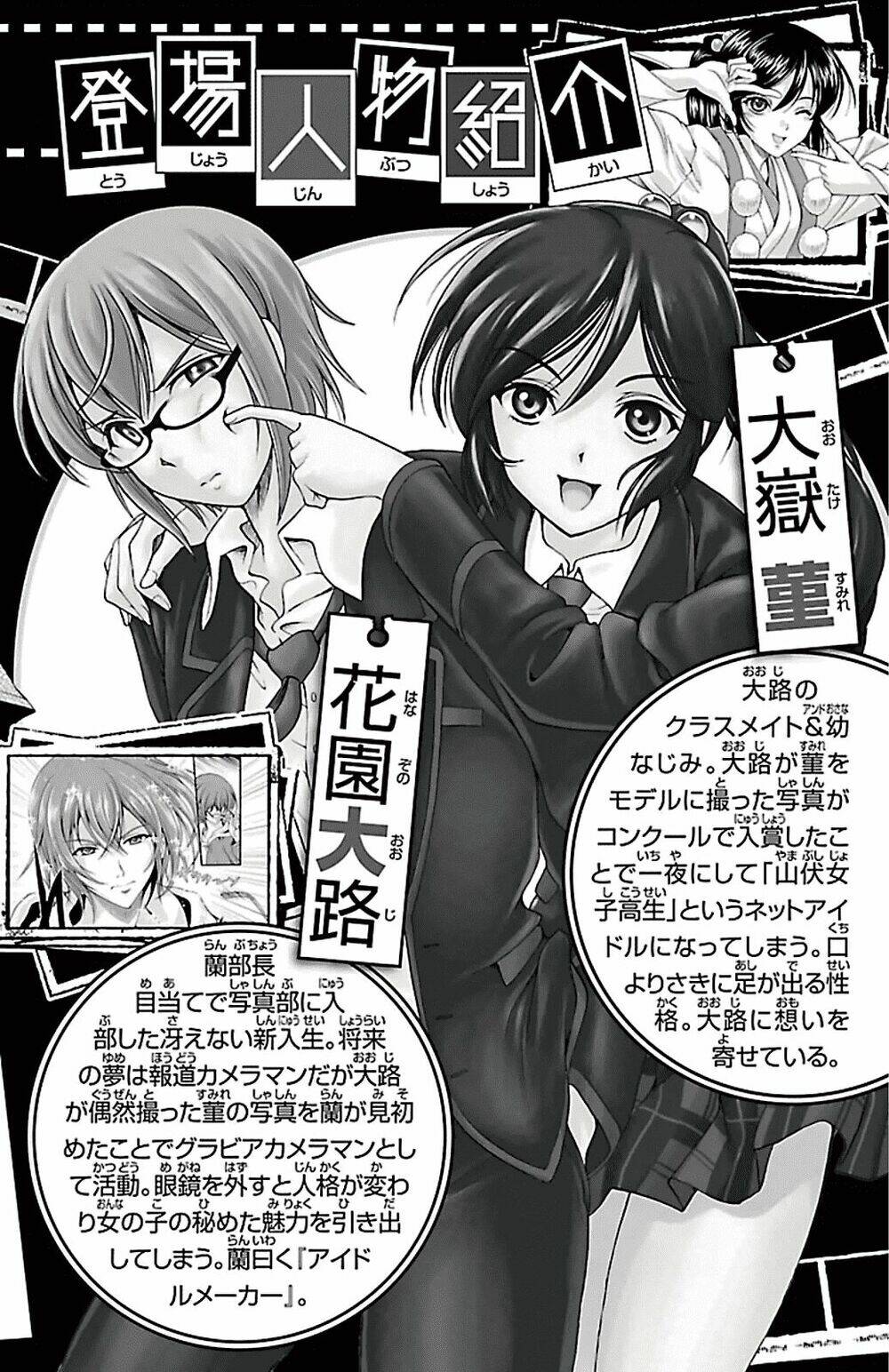 Kimiiro focus-new Chapter 37 - Trang 2