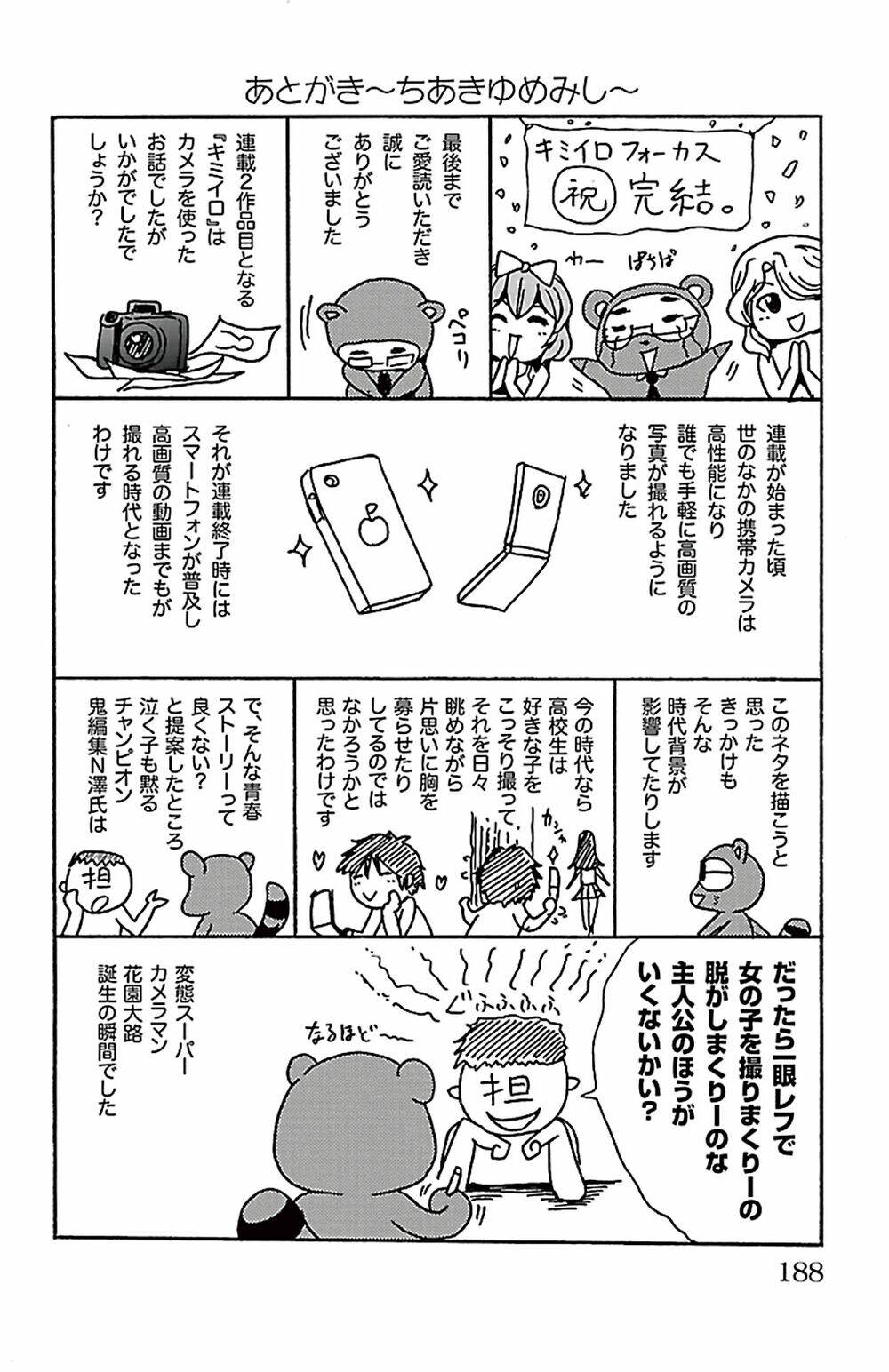 Kimiiro focus-new Chapter 40 - Trang 47