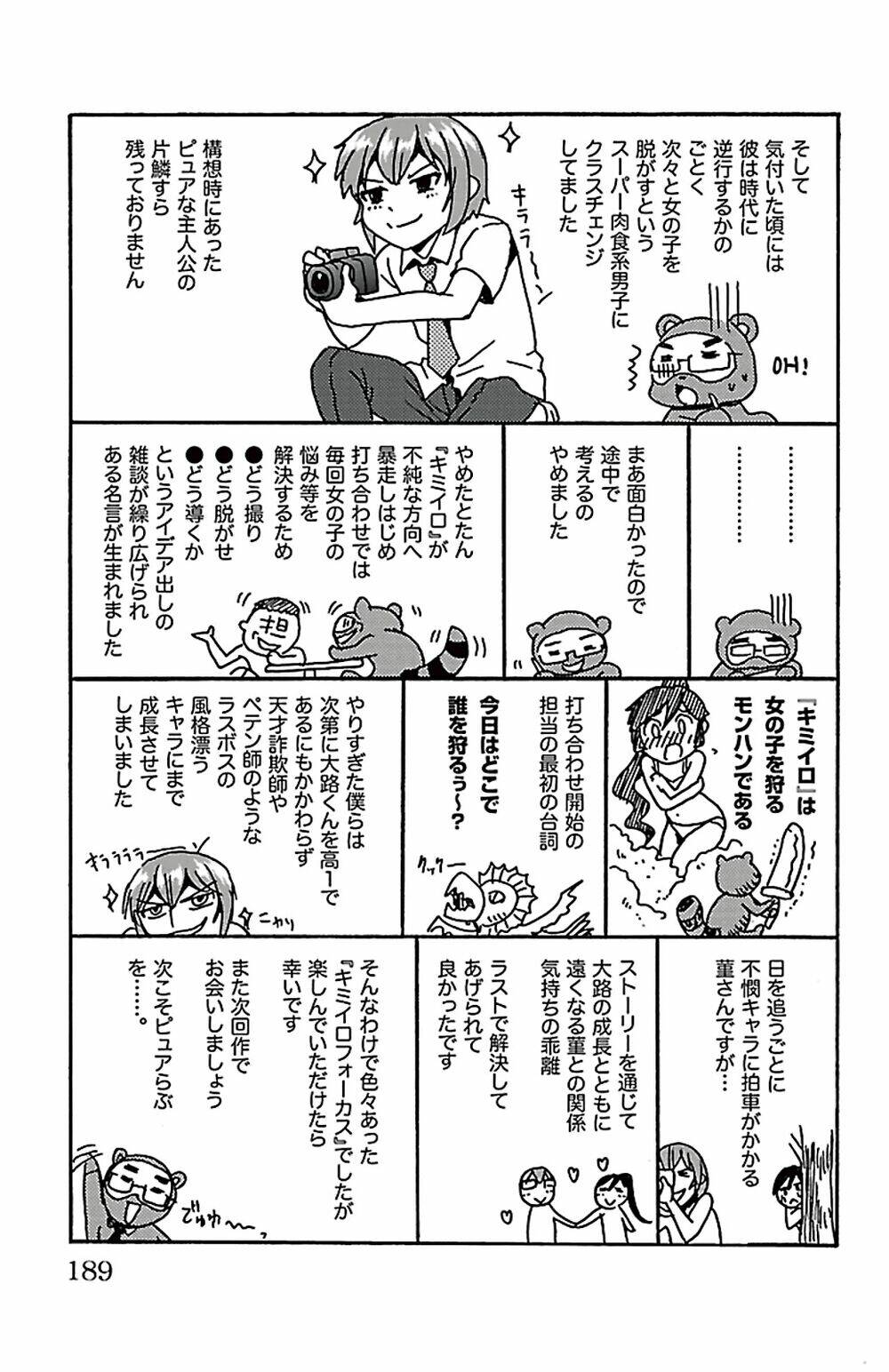 Kimiiro focus-new Chapter 40 - Trang 48