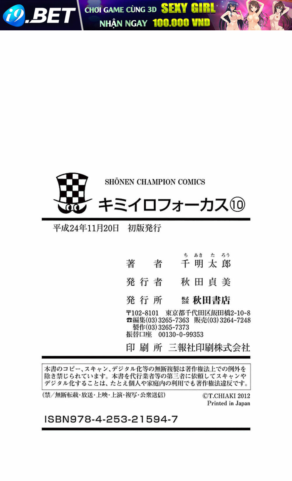 Kimiiro focus-new Chapter 40 - Trang 51