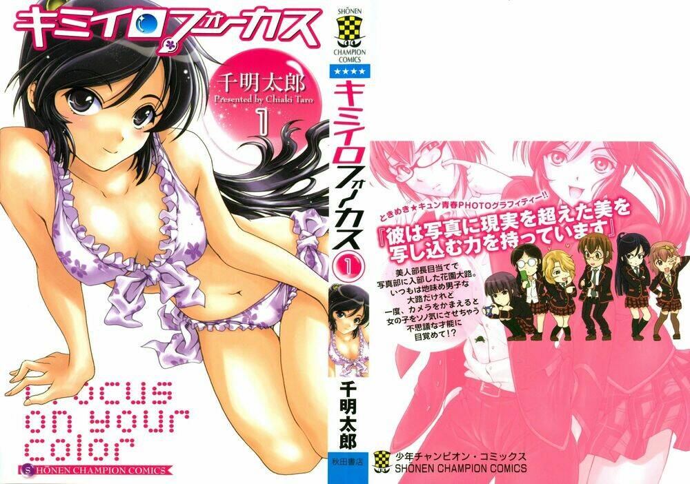 Kimiiro Focus Chapter 1.1 - Trang 2