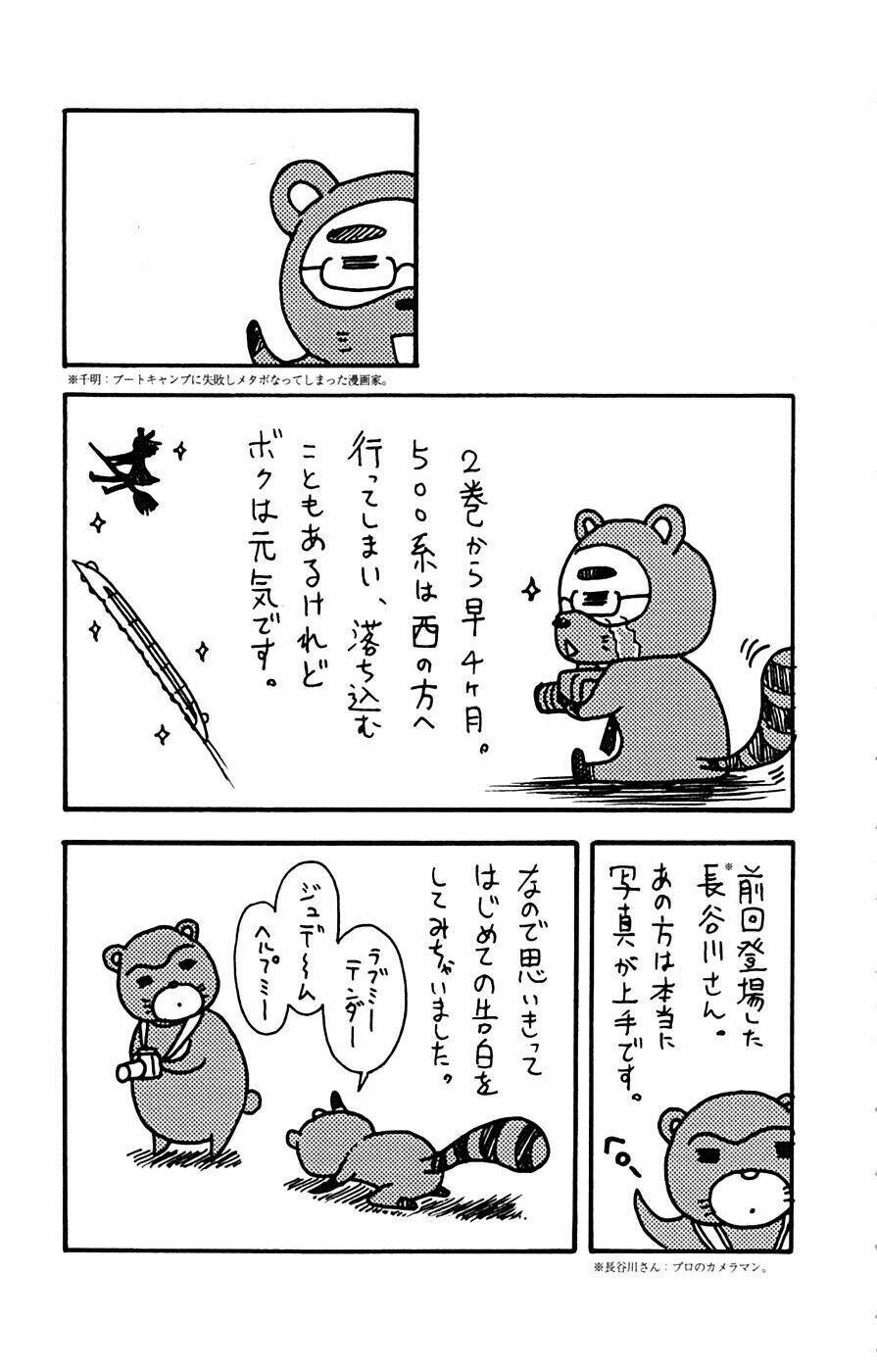 Kimiiro Focus Chapter 12 - Trang 47