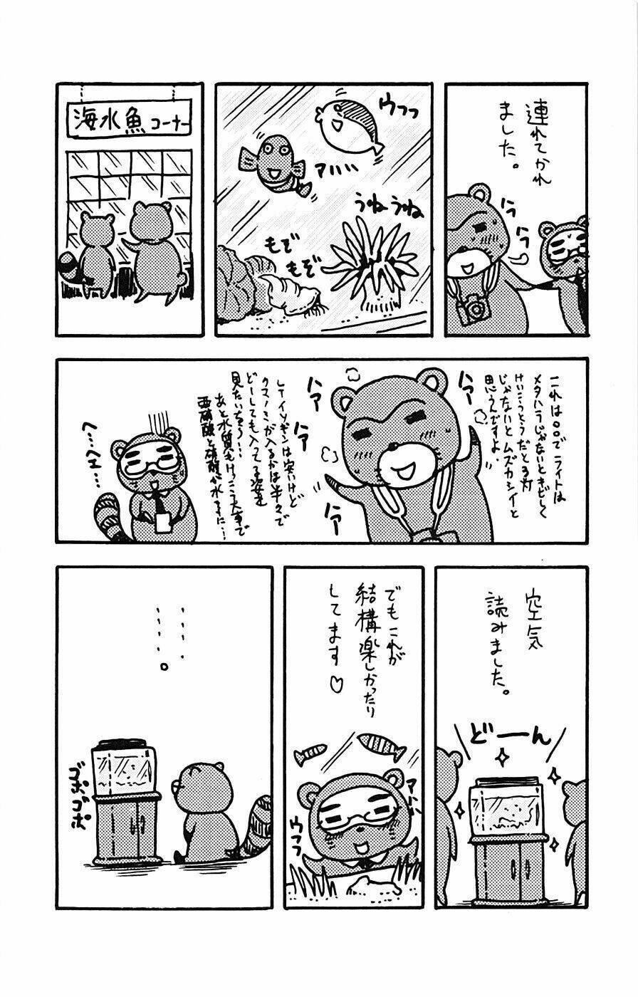 Kimiiro Focus Chapter 12 - Trang 48