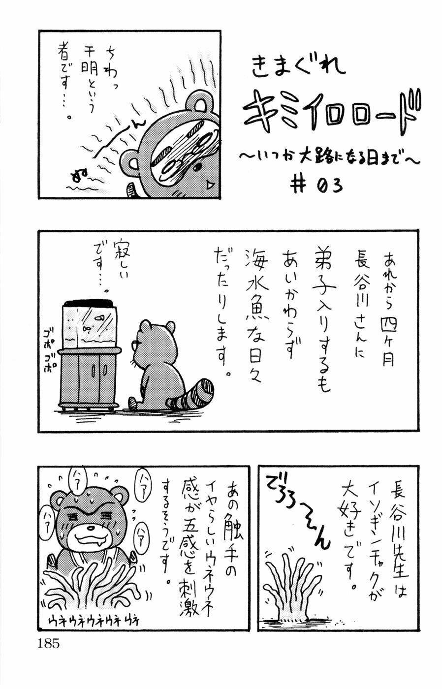 Kimiiro Focus Chapter 16 - Trang 45