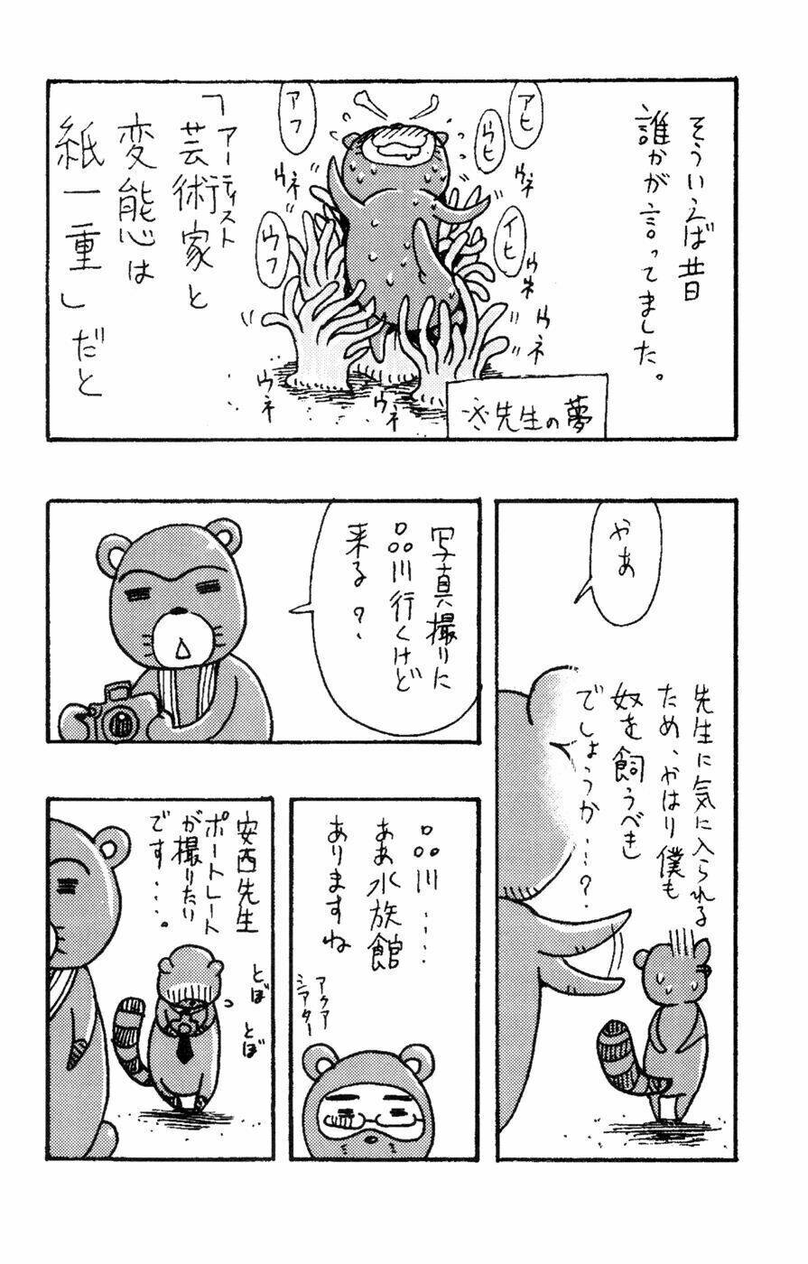 Kimiiro Focus Chapter 16 - Trang 46