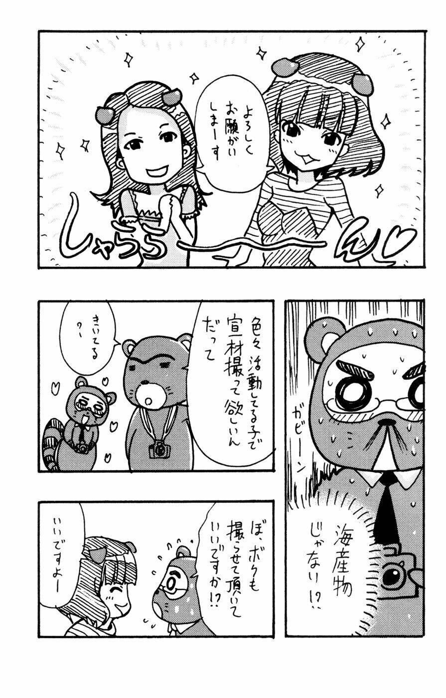 Kimiiro Focus Chapter 16 - Trang 47