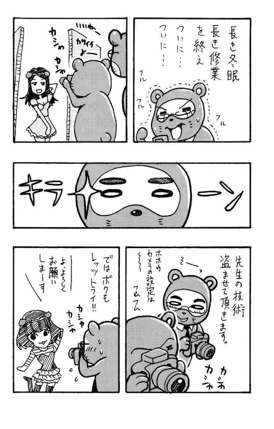 Kimiiro Focus Chapter 16 - Trang 48