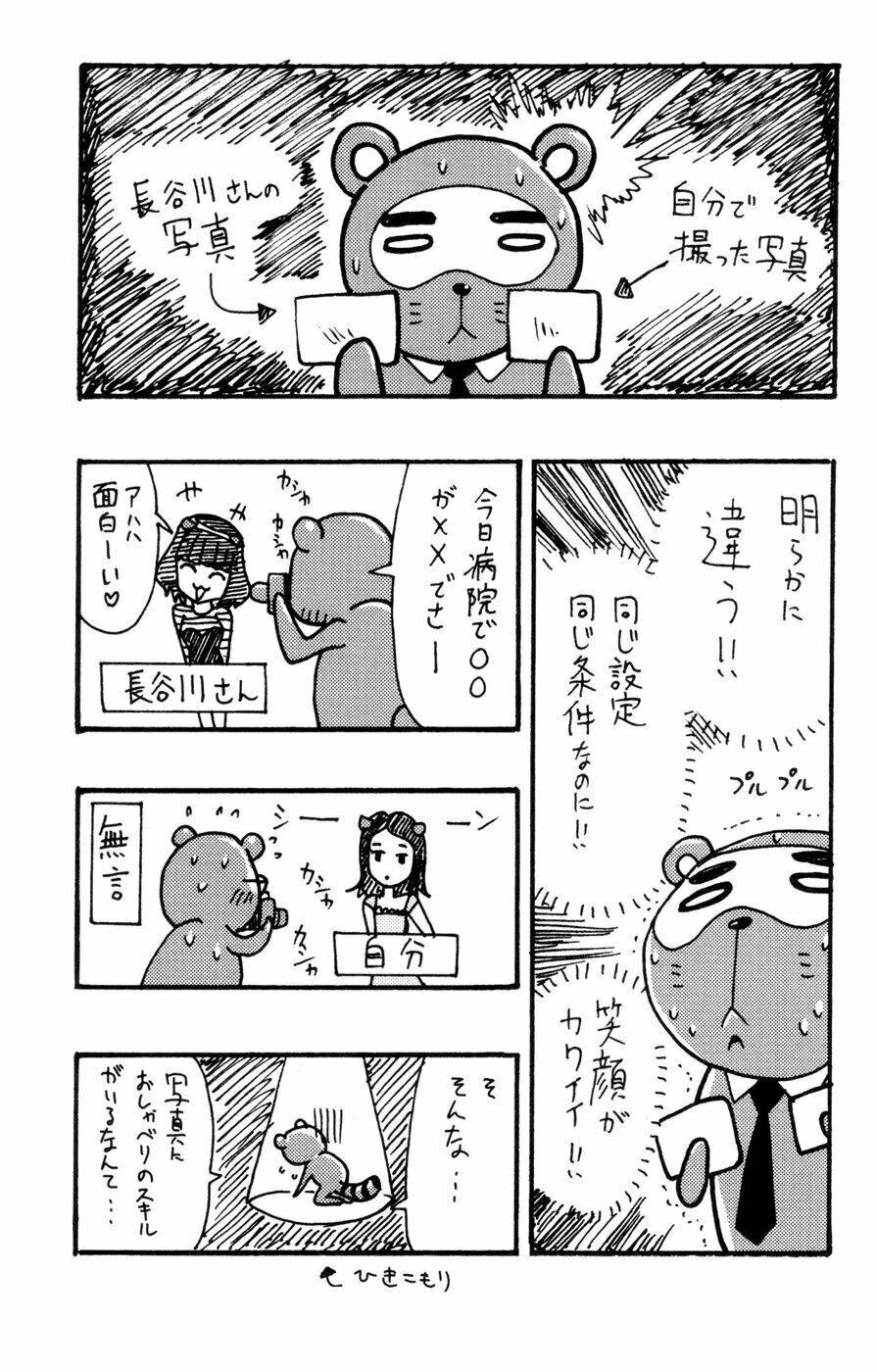 Kimiiro Focus Chapter 16 - Trang 49