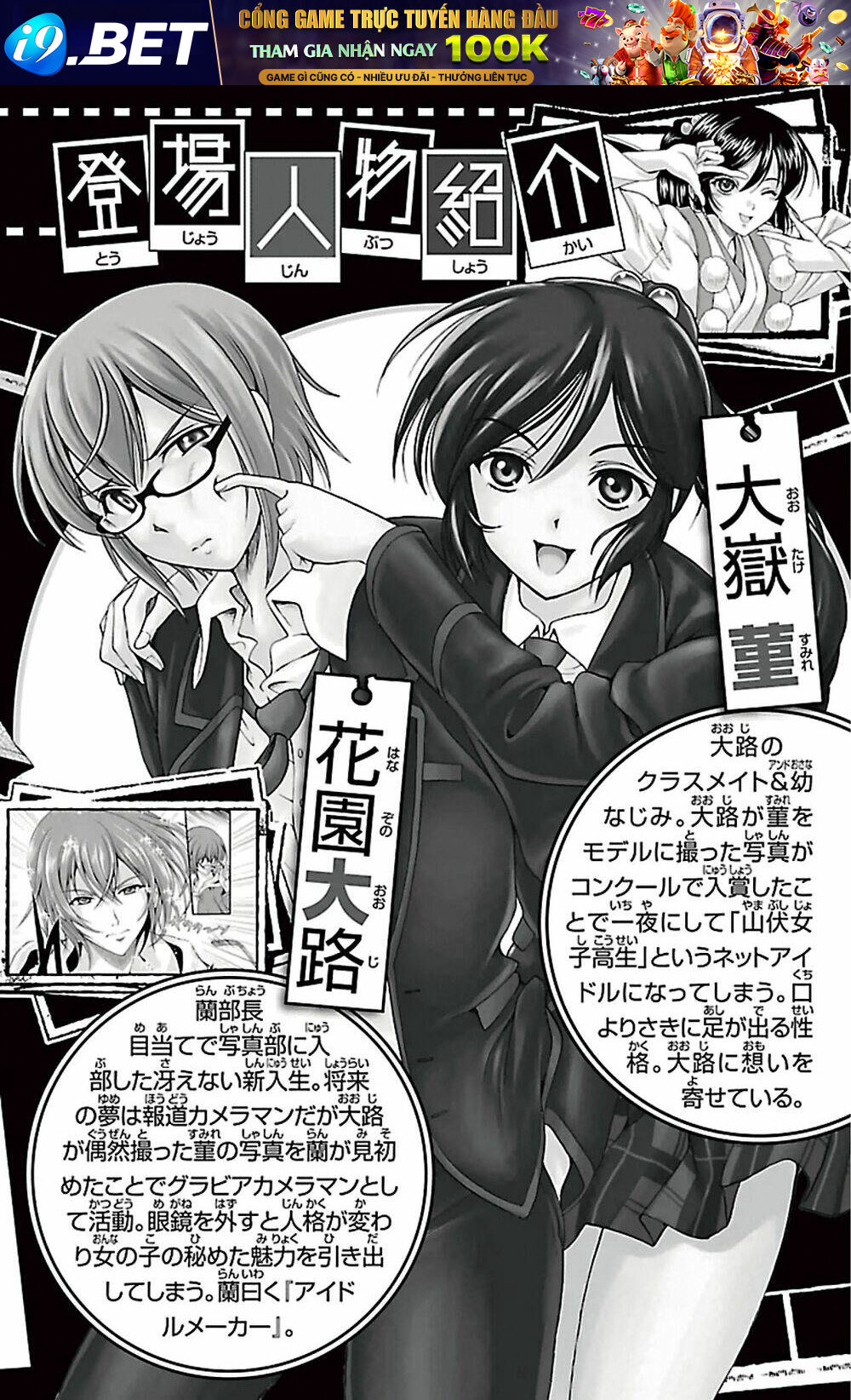 Kimiiro Focus Chapter 37 - Trang 4