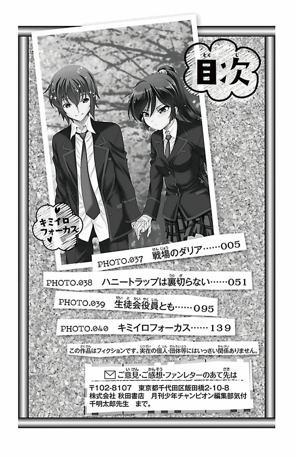 Kimiiro Focus Chapter 37 - Trang 6