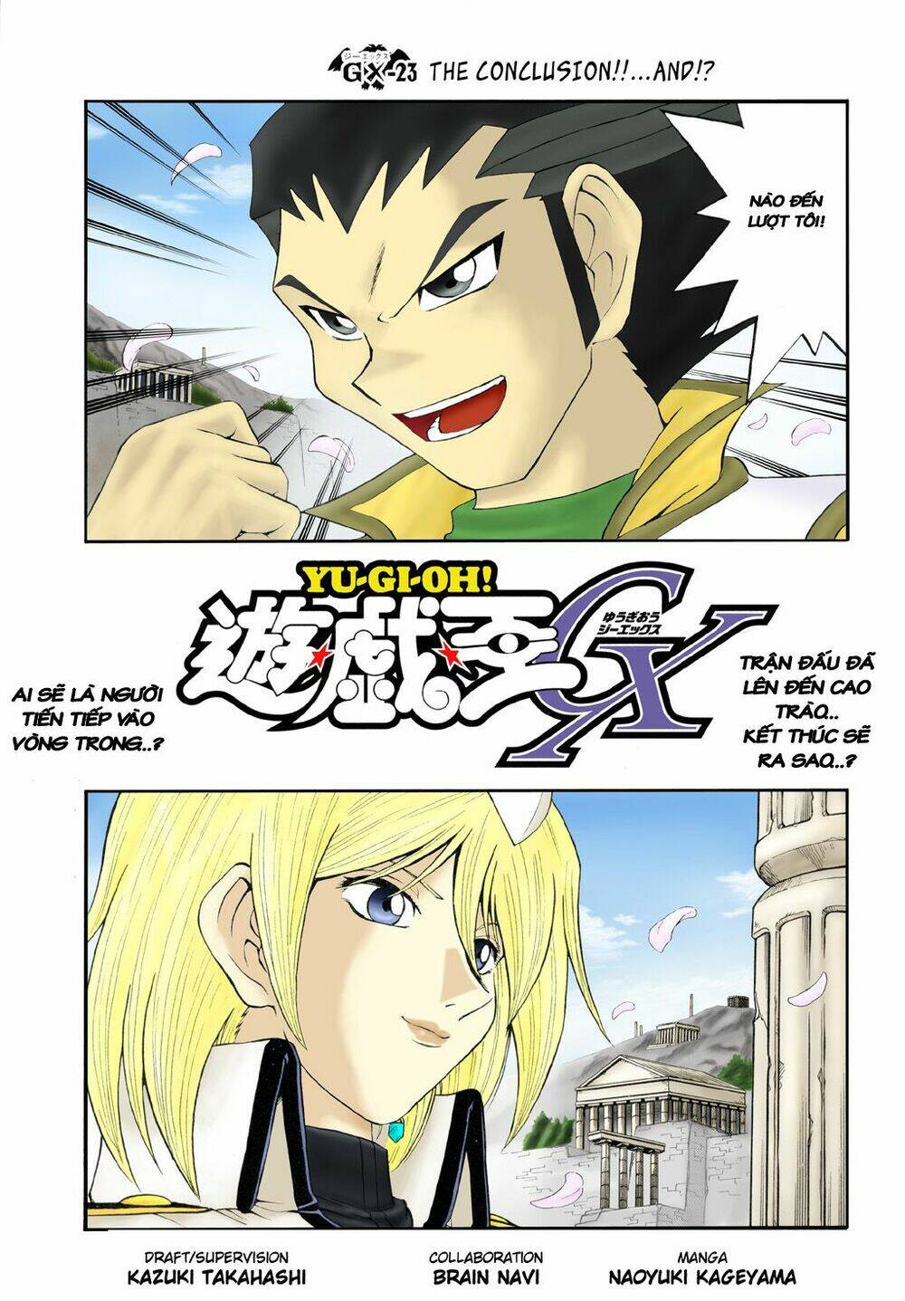 Vua trò chơi - GX Chapter 23 - Trang 3