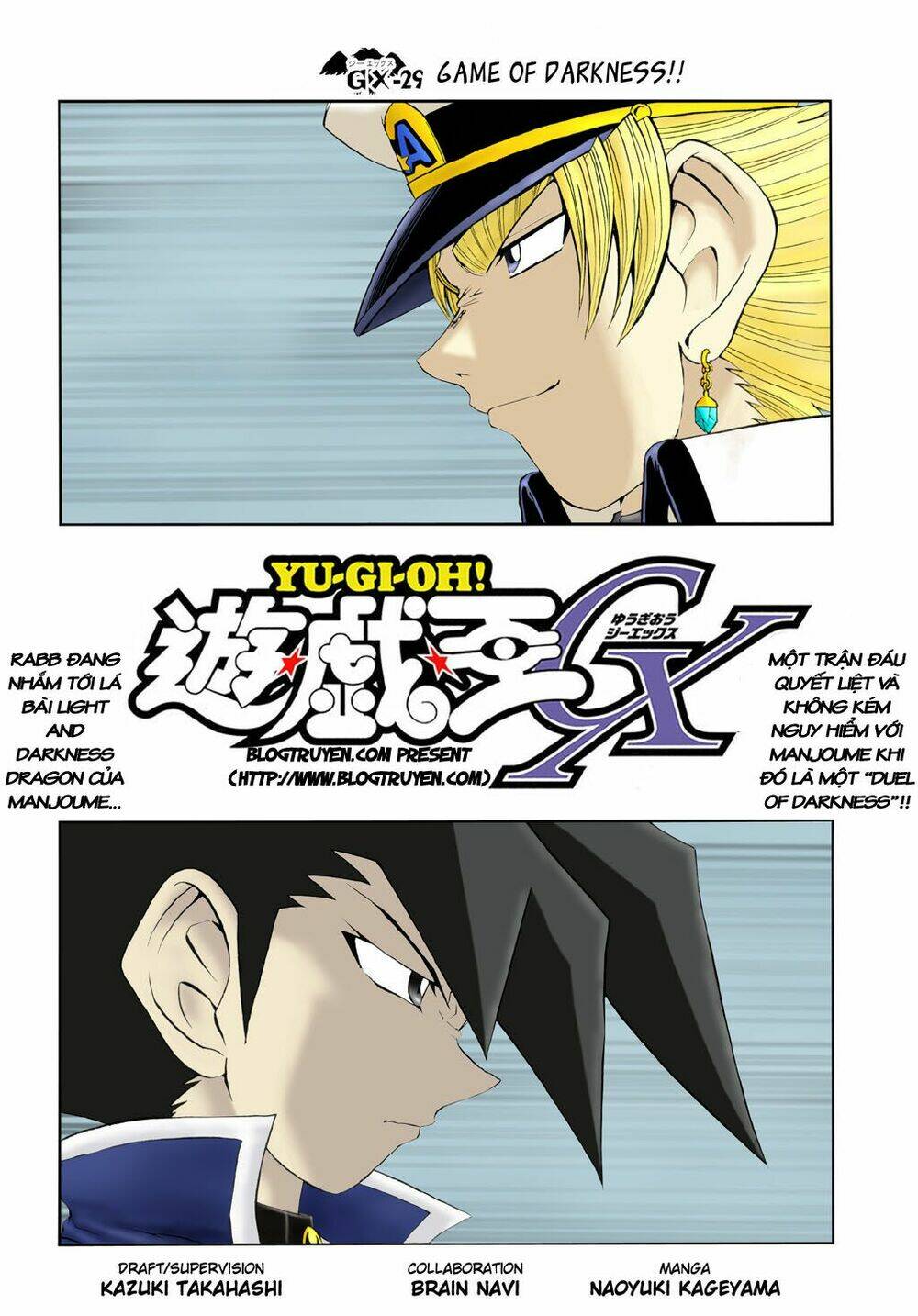 Vua trò chơi - GX Chapter 29 - Trang 2