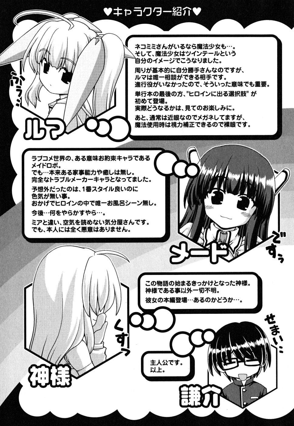 Love Dream Mix Chapter 9 - Trang 32