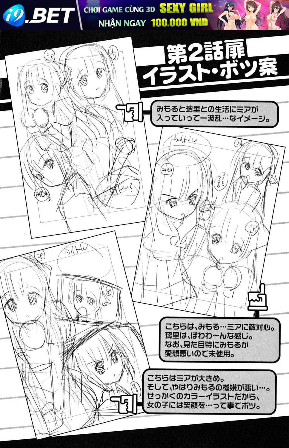 Love Dream Mix Chapter 9 - Trang 35