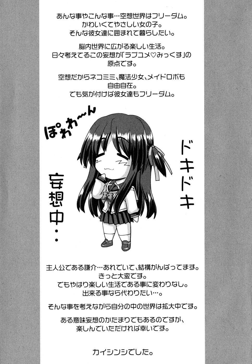 Love Dream Mix Chapter 9 - Trang 42