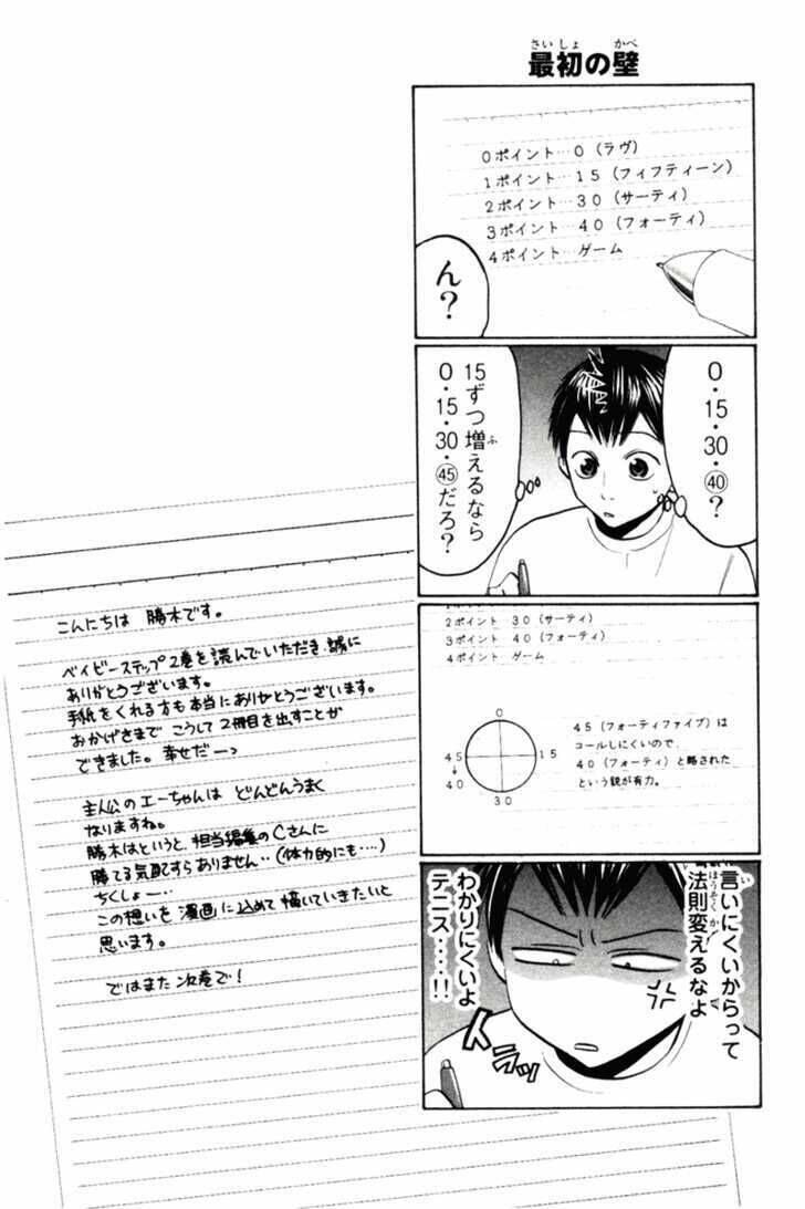 Baby Steps Chapter 14 - Trang 24