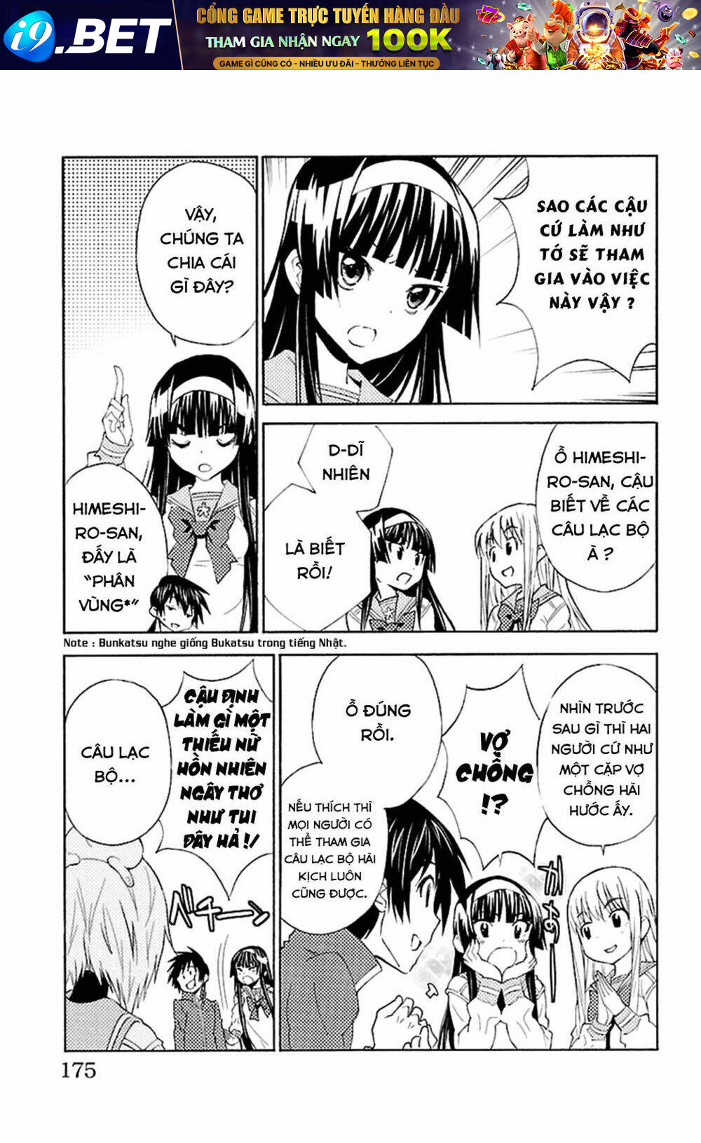 Sakura Sakura (Morishige) - Chapter 20 - Page 10